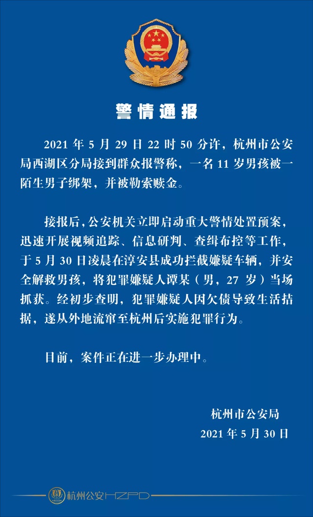 杭州保安坠楼事件官方通报