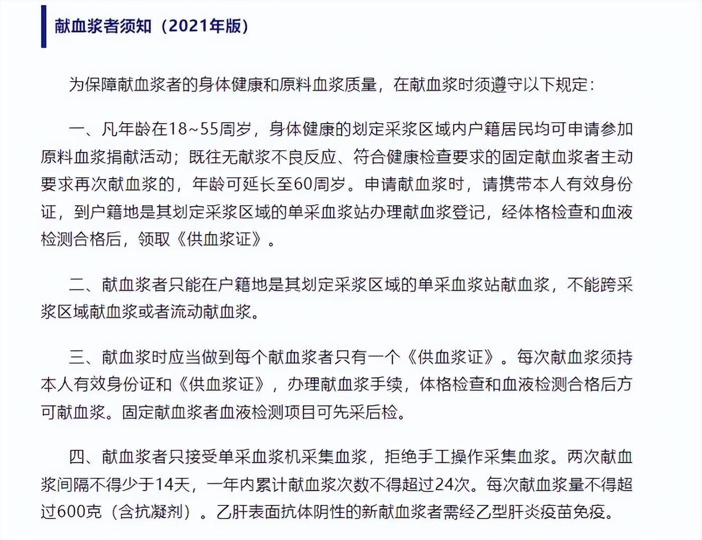 卫健委回应少女卖卵代孕现象，呼吁社会守护青春伦理道德底线