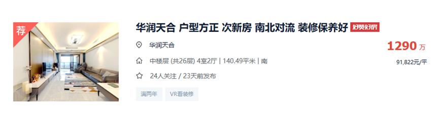 个人购房政策调整，契税降至1%，面积不超140平米享优惠