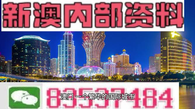 494949澳门今晚开什么454411,科技成语分析落实_创意版5.925