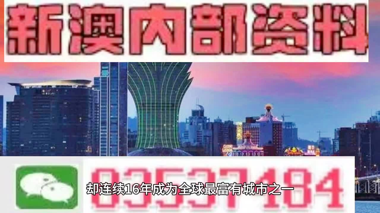 新澳门内部一码精准公开,详细解答解释落实_黄金版58.5.8