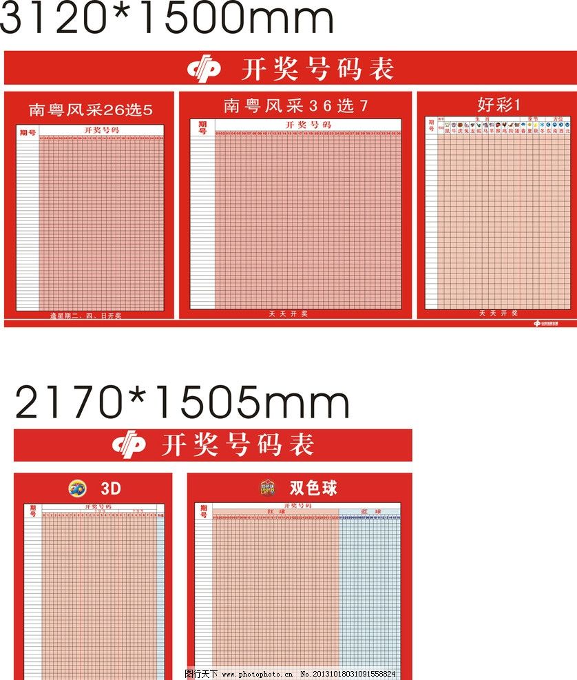 澳门开奖结果 开奖记录表013,决策资料解释落实_储蓄版5.989