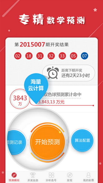 澳门一肖一码一一子中特,决策资料解释落实_储蓄版5.989