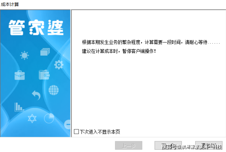 管家婆一肖一码100%准资料大全,效率资料解释落实_精英版9.299