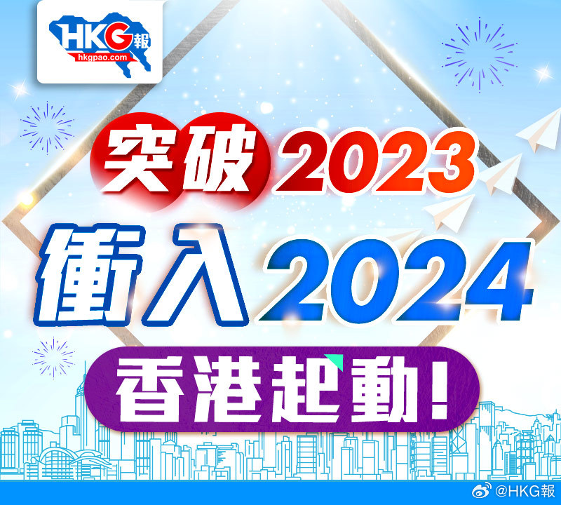 2024香港全年免费资料,专家解答解释落实_轻量版55.22.82