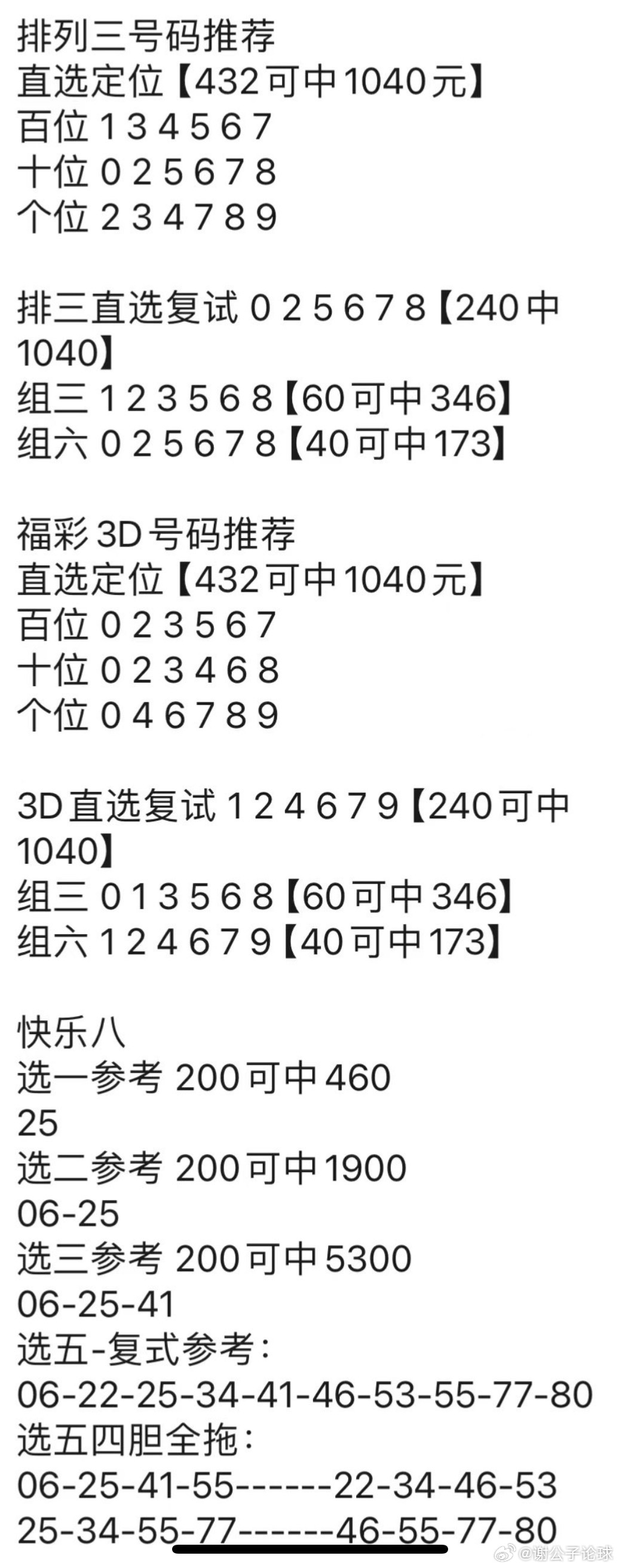 澳门管家婆100%精准,前沿解答解释落实_高级版68.99.95