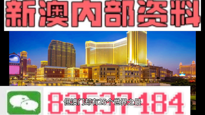 新澳门资料最准免费大全,理论解答解释落实_游戏版89.58.85