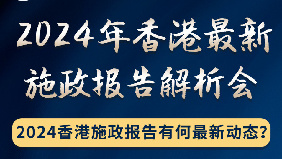 2024香港全年免费资料,最佳精选解释落实_QHD58.111