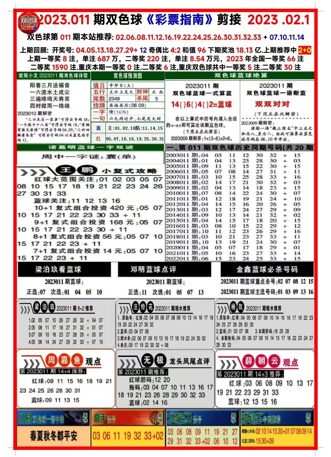 新澳全年免费资料大全,科学说明解析_限量款81.851