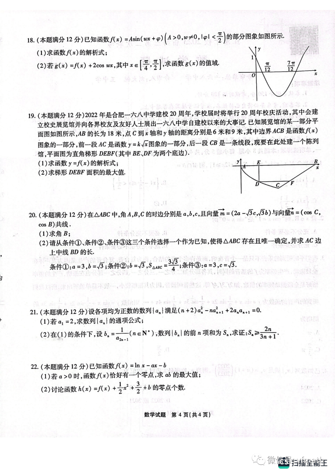 7777788888王中王开奖十记录网一,实效性解析解读_8K13.111