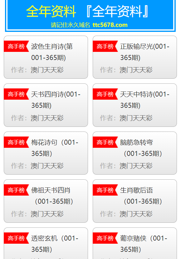 新澳天天开奖资料大全最新54期,完善系统评估_定制版81.535