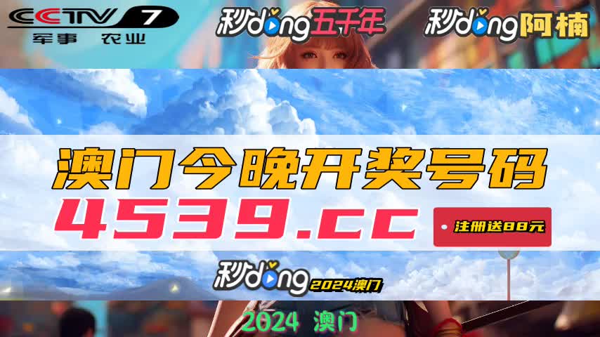 新澳门最新开奖结果记录历史查询,实地考察数据设计_Plus61.566