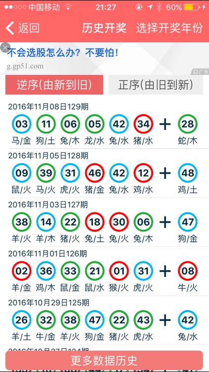 2024年新奥正版资料免费大全,效率资料解释落实_精英版9.299