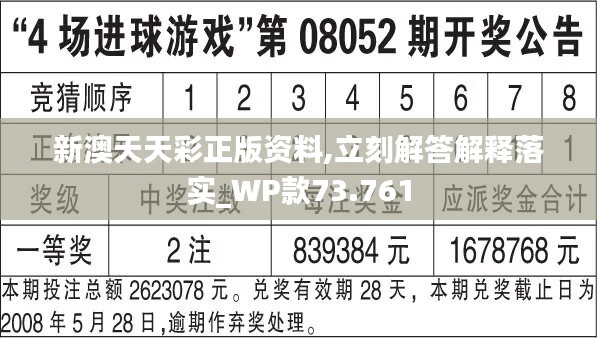 2024天天彩全年免费资料,标准化实施评估_经典版12.16