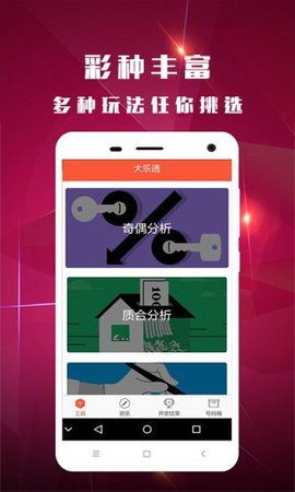 澳门六开奖结果2023开奖记录查询网站,快捷方案问题解决_UHD款11.686