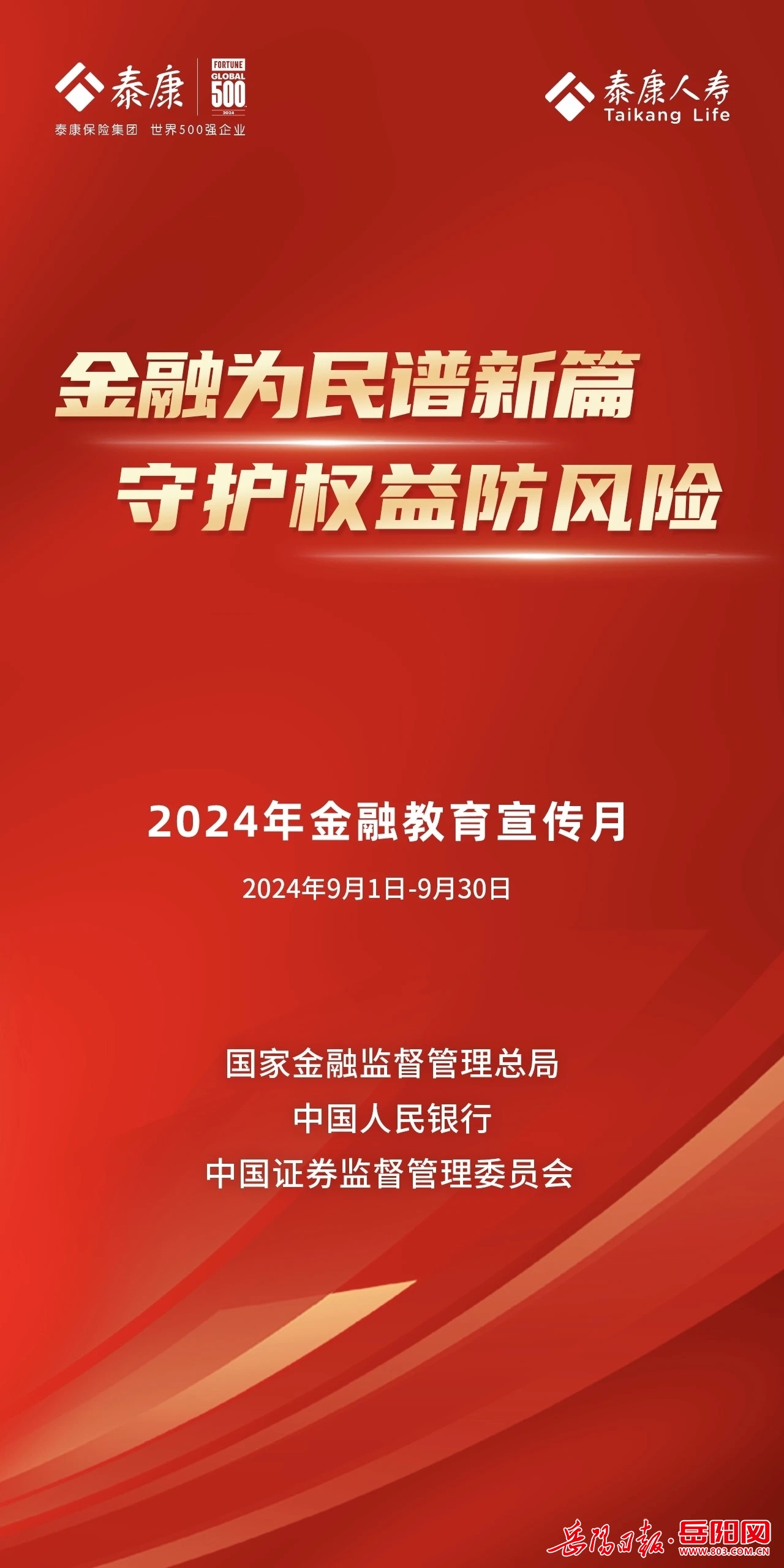 2024年澳门天天开好彩,经典解释落实_GM版61.811