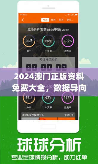 新澳门中特期期精准,适用解析计划方案_app11.666