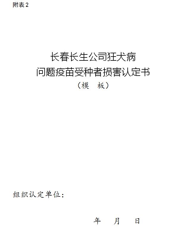 科兴疫苗问题最新赔偿方案公布,适用性计划实施_VIP35.226