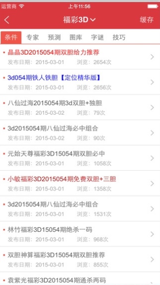 王中王100%免费资料大全,科技成语分析落实_界面版2.636