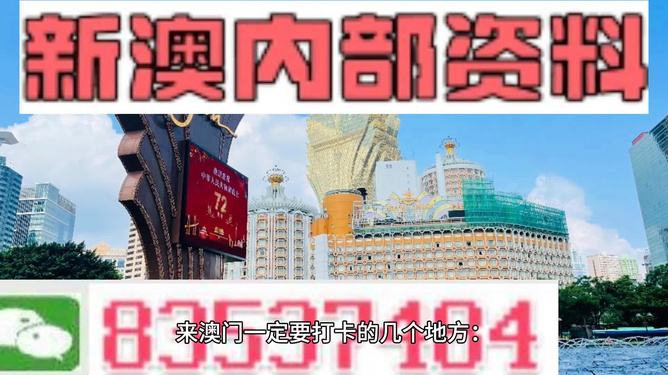 澳门免费精准资料,数据解析导向策略_豪华版15.632