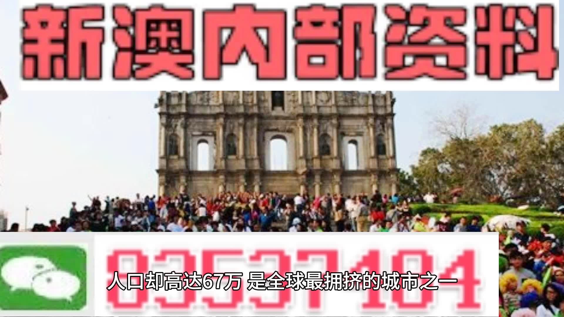 新澳内部一码精准公开