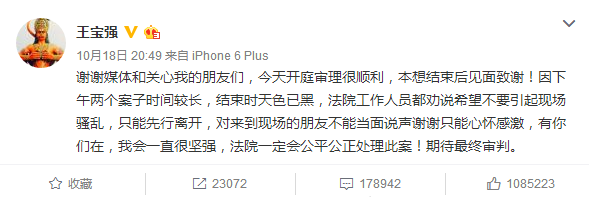 王宝强被指欺诈事件真相待查，当事人已报案，事件引发关注热议