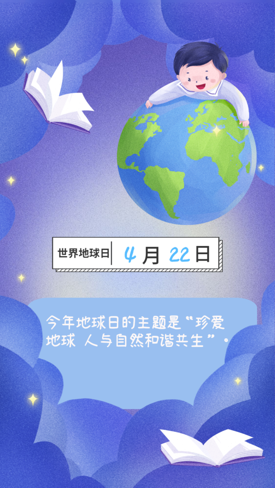 世界地球日的起源与意义，特殊日子的纪念——4月22日