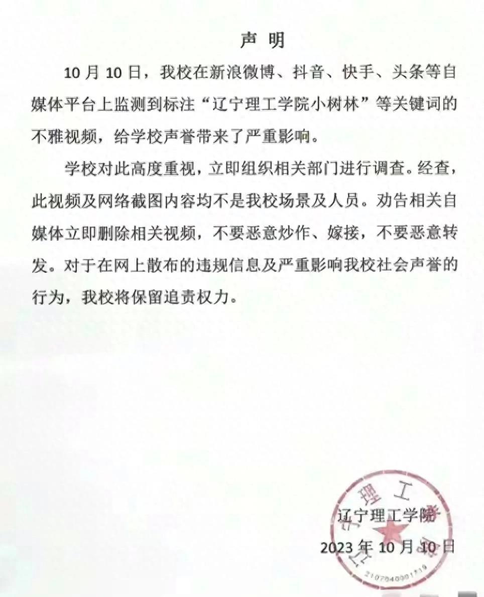 成都理工大学回应大屏幕广告弹窗不雅画面事件引发争议