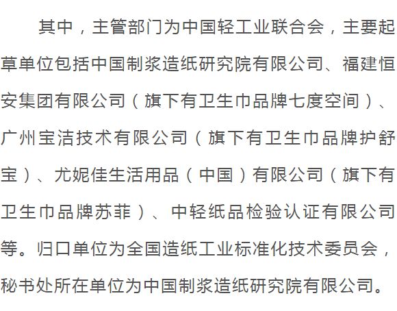 官方回应卫生巾新国标，推动产业进步，守护消费者权益权益保障新篇章