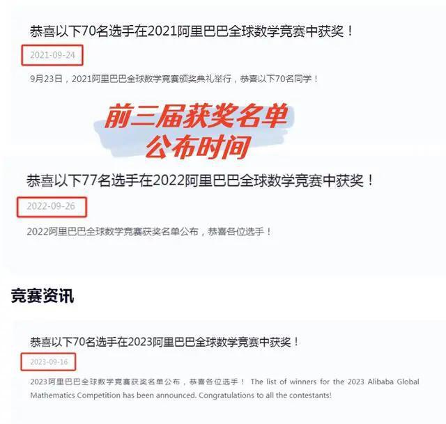 阿里巴巴公布竞赛成绩背后的原因与挑战探究