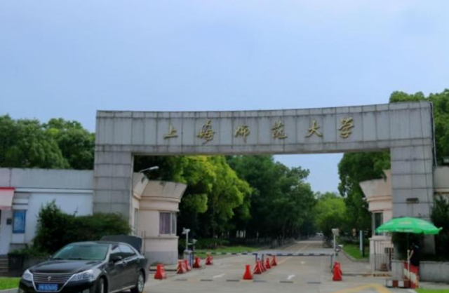 上海师范大学，探寻身份背后的故事——是985还是211？