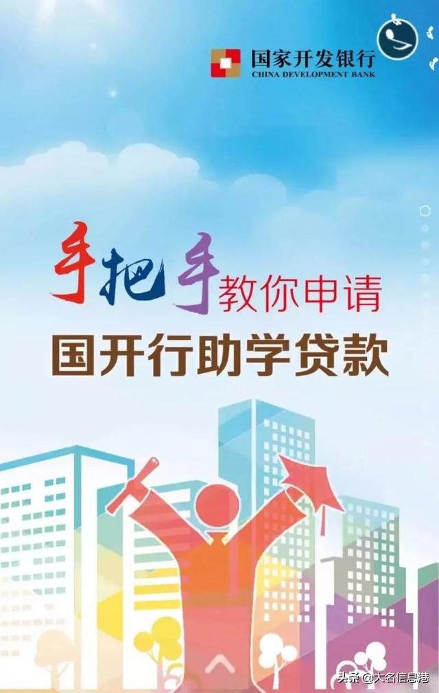 国开行发放超800亿助学贷款，助力教育公平，温暖学子心路