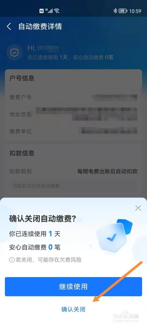 如何关闭支付宝自动续费功能，详细步骤教程