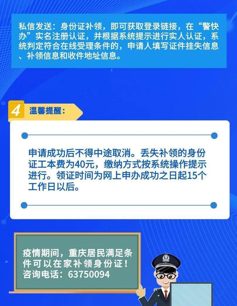 多地公安机关提醒，及时换证，维护个人权益安全