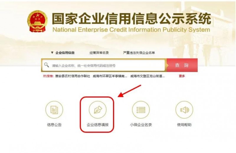 国家企信网官网登录入口及其对企业信用管理的重要性