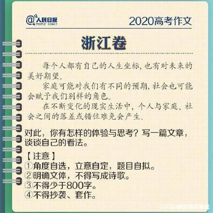 高考语文作文满分及深层评分意义探究