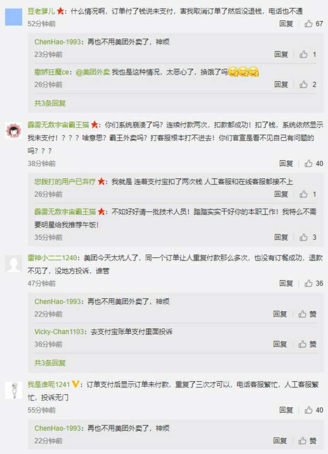 美团回应恶意退单封号事件，平台治理与用户权益的平衡之道