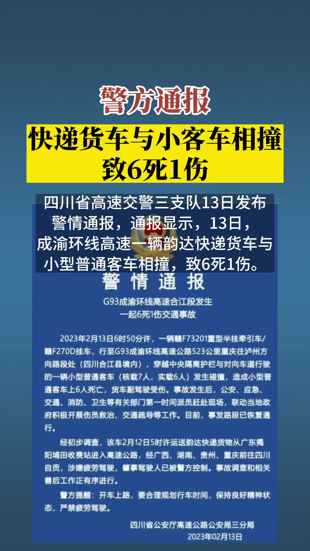 兰州小型客车撞人逃逸事件，责任与正义的审视