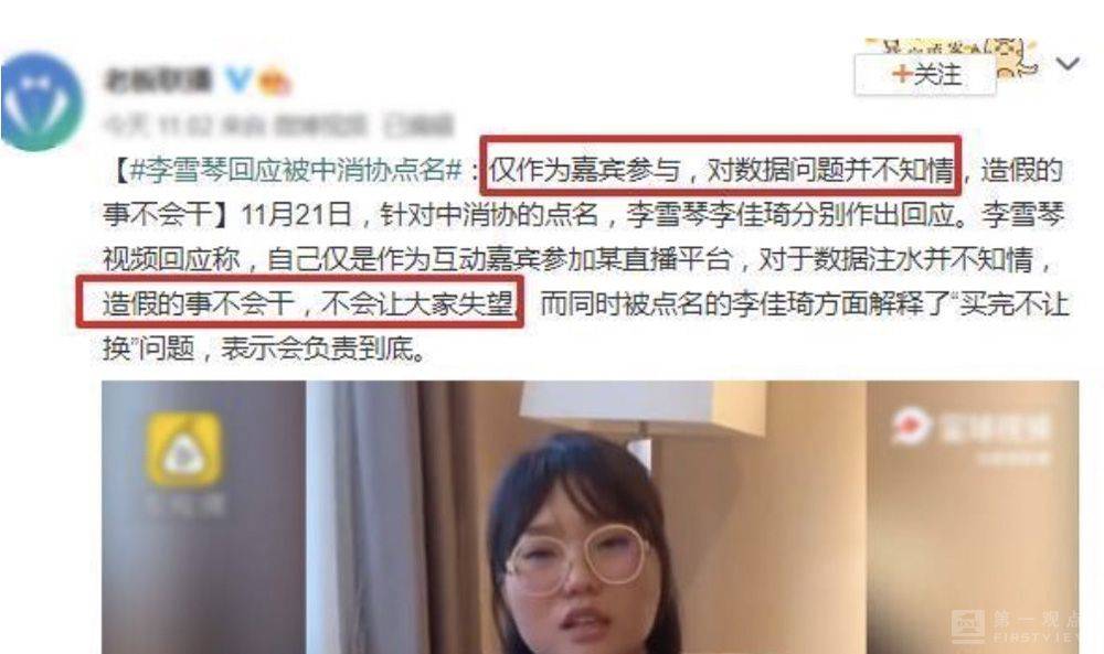 网络售假神药事件，带货主播的警示与反思