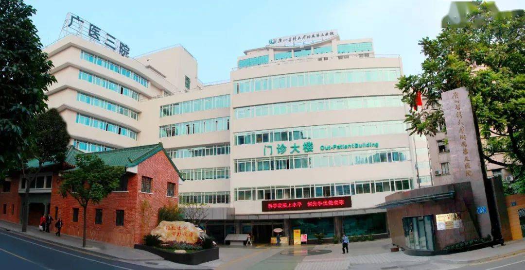 中山大学附属肿瘤医院检验科电话，健康与信息的沟通桥梁