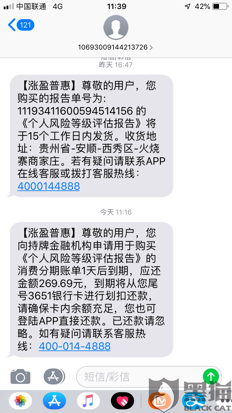 普惠金融发逾期短信真实性探讨