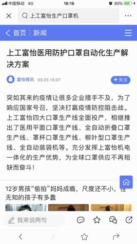 上工申贝，业务范畴与发展轨迹探索