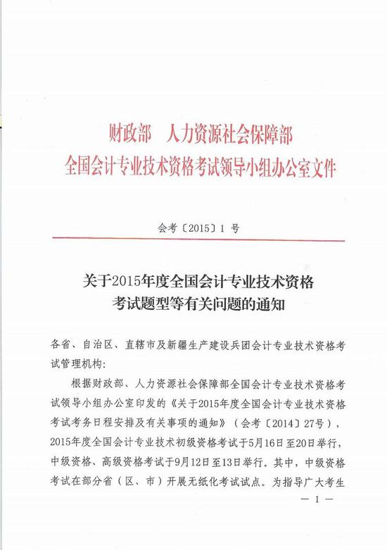 中级会计师考试题目深度分析与探讨