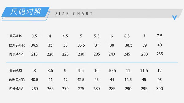 万斯鞋码选购指南，标准尺码图助你轻松选购，舒适度无忧！