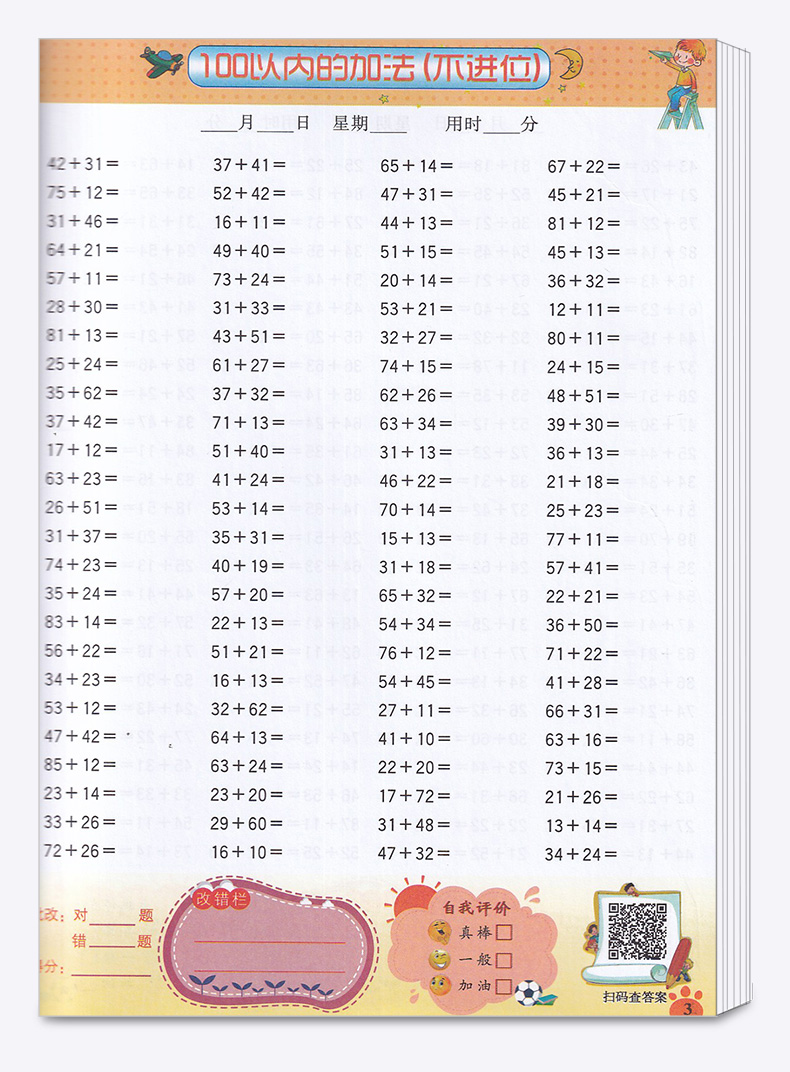 二年级混合口算题100题，可打印资源助力学习与练习