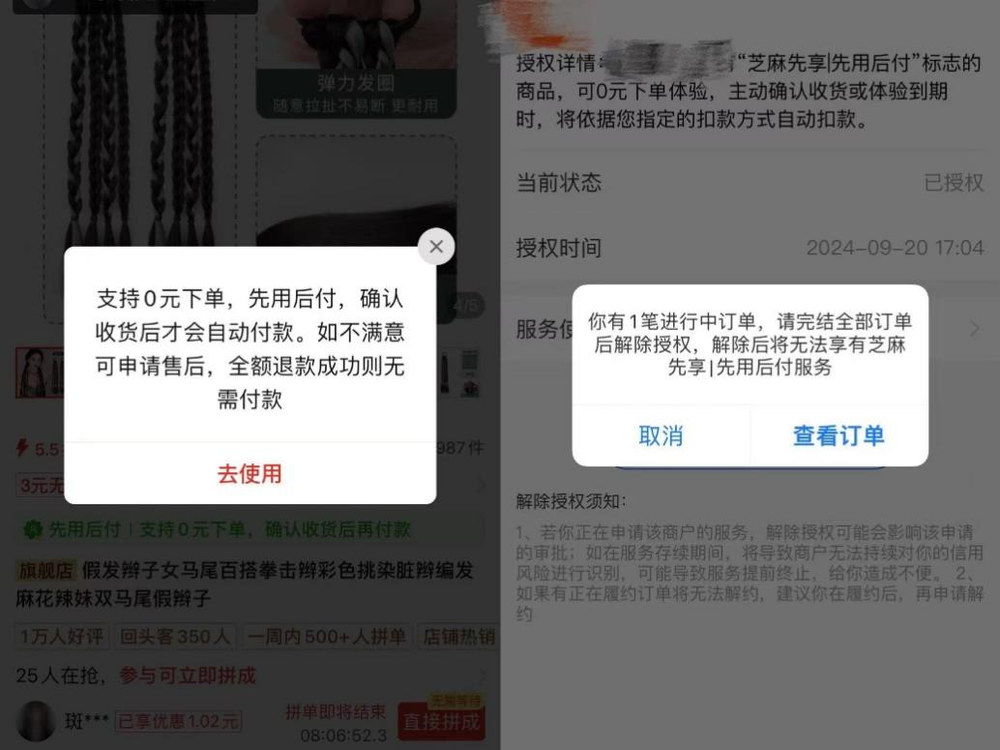 先用后付，透明操作，无忧消费