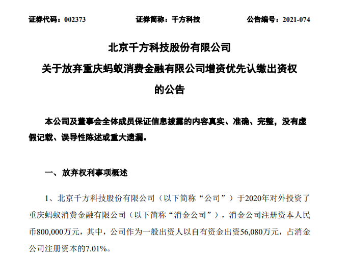 中国核建与中国信达签署战略合作协议，携手共筑能源强国梦