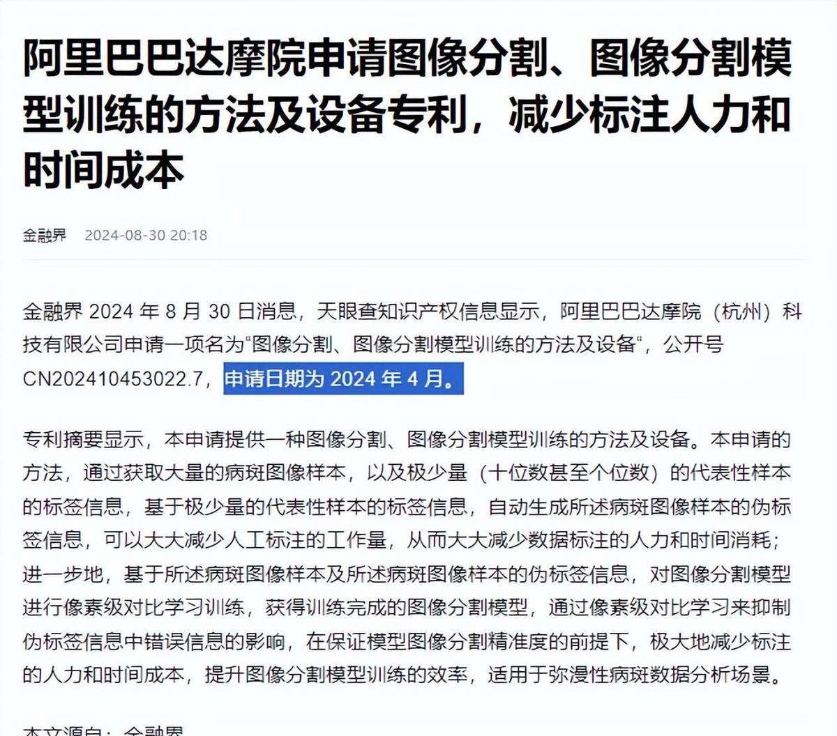 达摩院，科技与文化的融合探索及其职责影响力