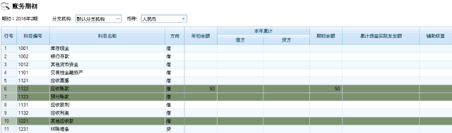 2024年12月1日 第10页