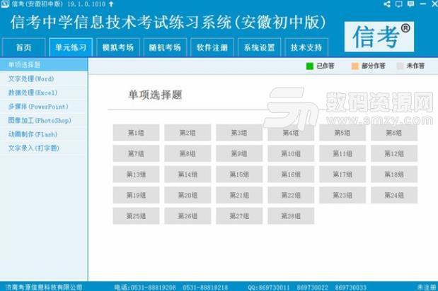 澳门马会传真论坛的探讨与反思，警惕违法犯罪行为的紧迫性